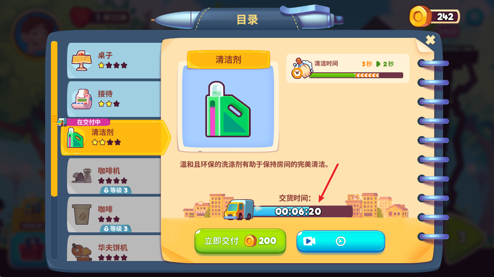梦想咖啡馆