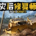 灾后修复师