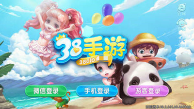38手游38010正版