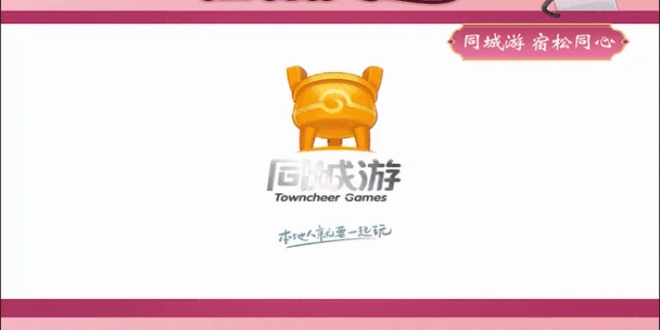 同城游宿松同心