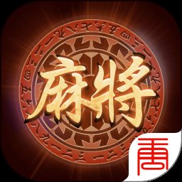 山西大唐麻将官方正版
