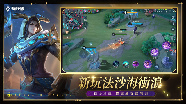 传说对决中文版免费