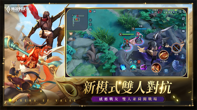 传说对决中文版免费