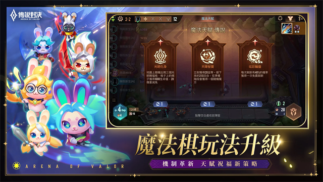 传说对决中文版免费