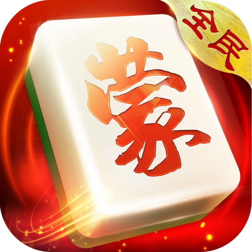 边锋全民内蒙麻将