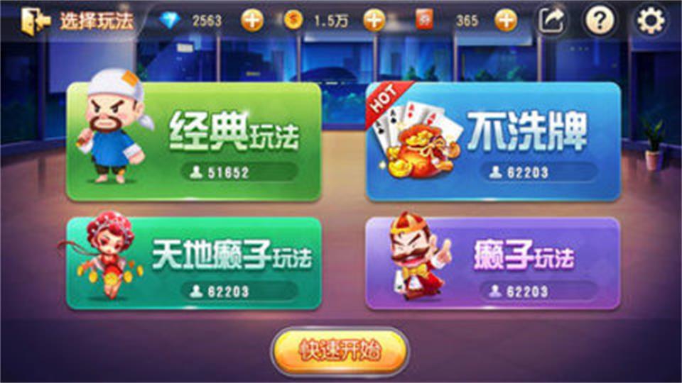 嘻嘻斗地主苹果版