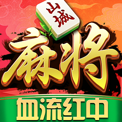 九九山城麻将手机版