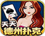 天天德州(牌友圈)