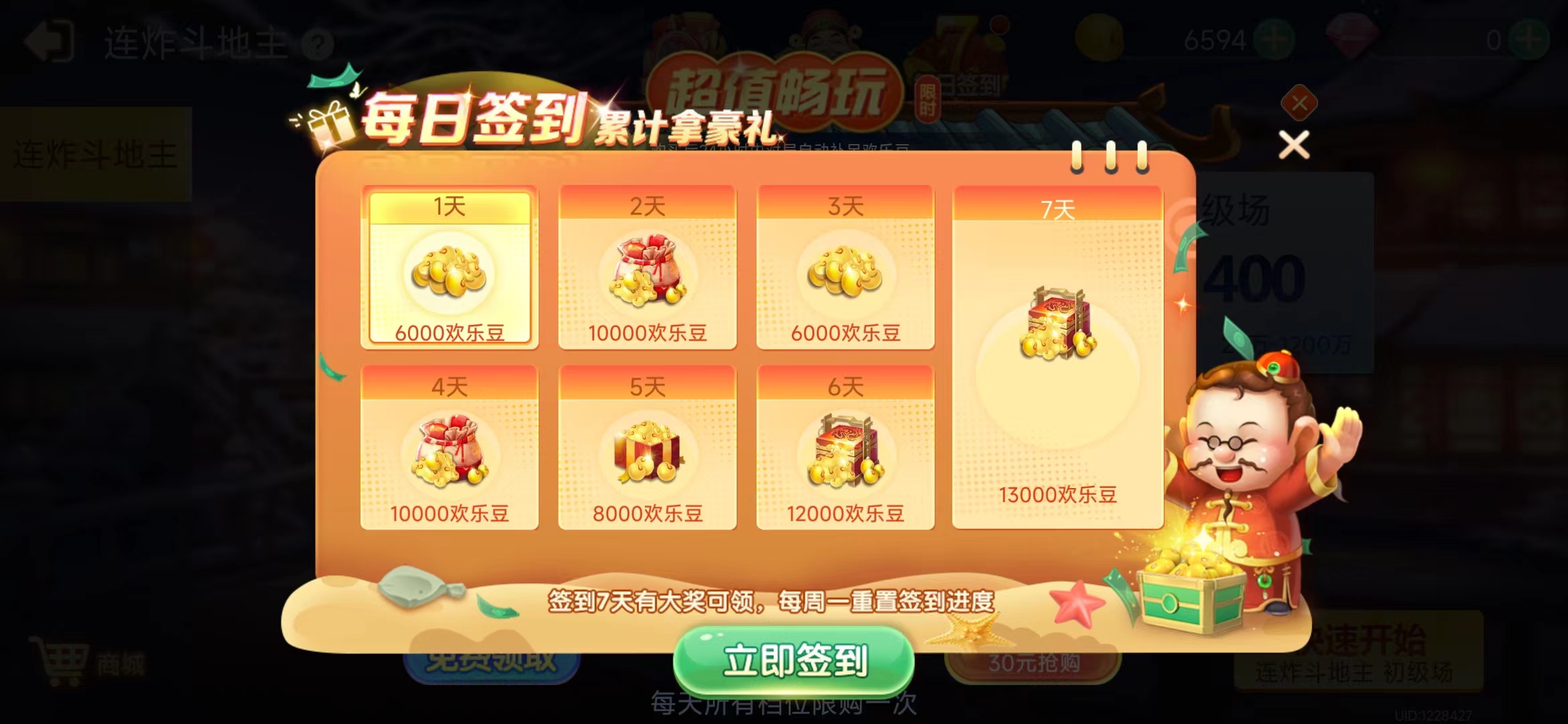 嘻嘻斗地主老版本