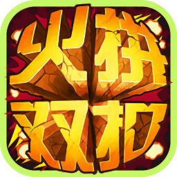 双扣斗地主破解版