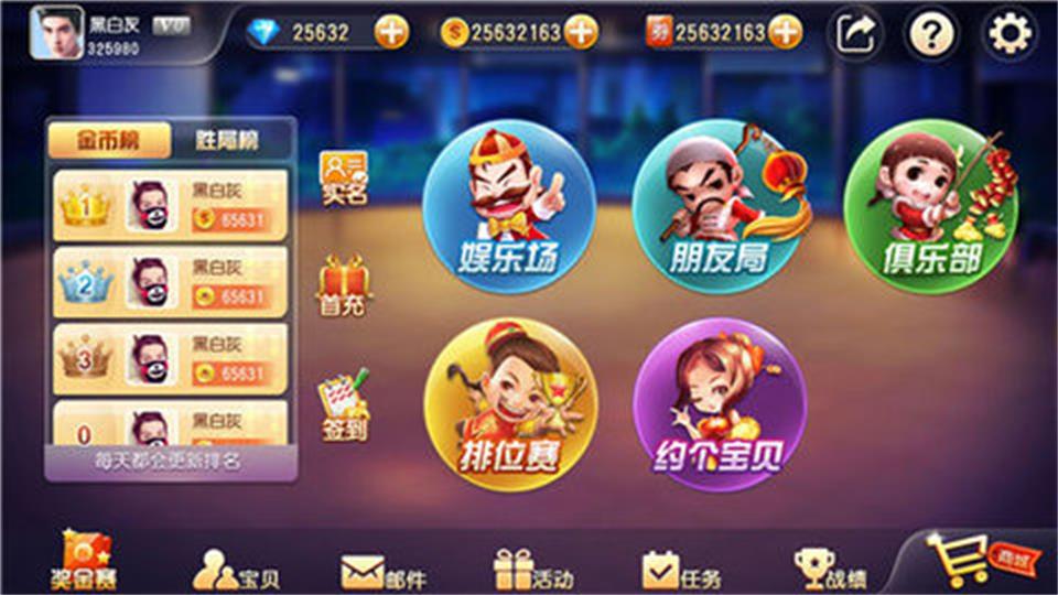 嘻嘻斗地主苹果版