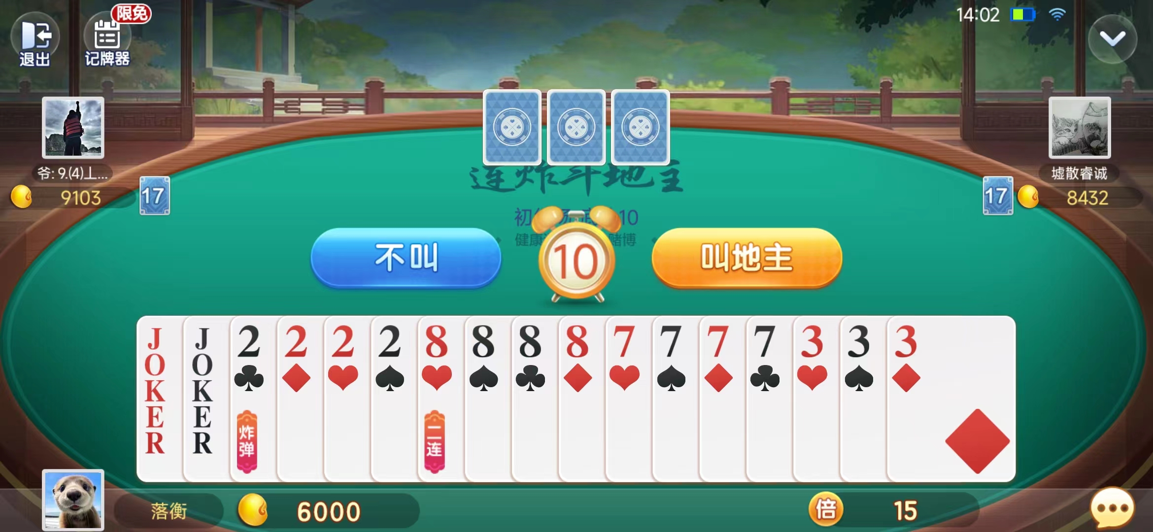 嘻嘻斗地主老版本