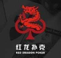 红龙poker官方版
