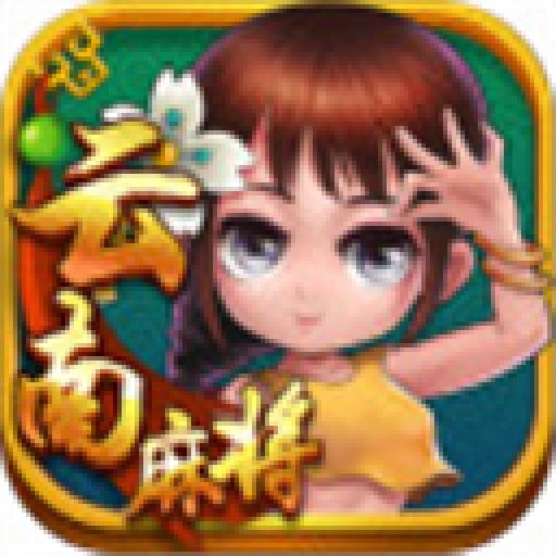 云南丽江麻将卡二条