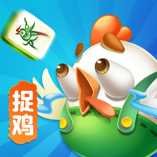 遵义麻将免费版