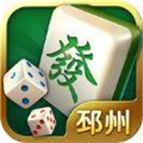 邳州麻将