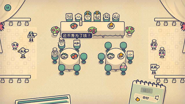 这个位置有人坐吗