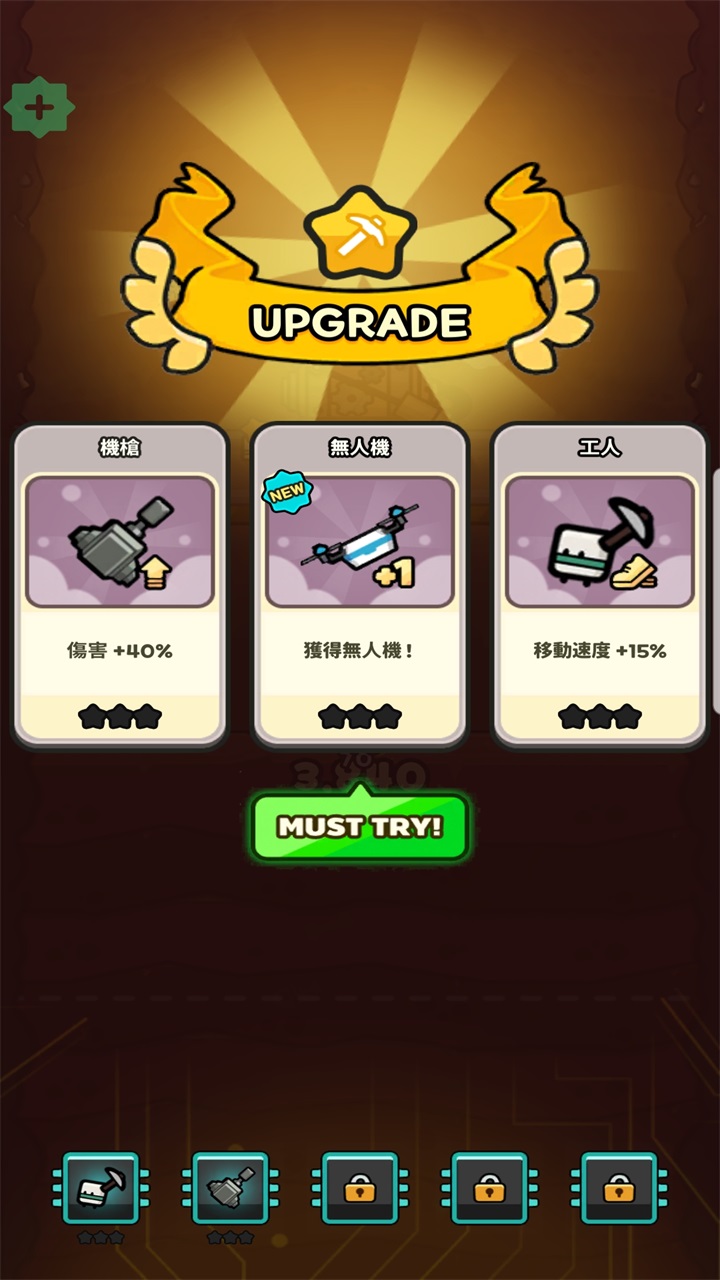 掘掘掘挖掘冒险