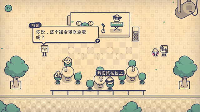 这个位置有人坐吗