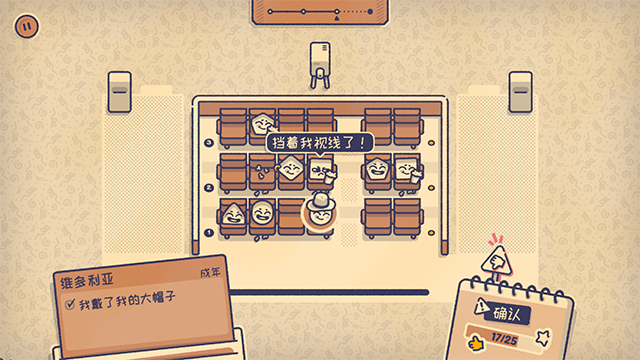 这个位置有人坐吗