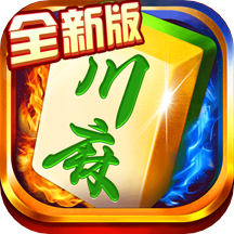 四川蜀山麻将新版安卓版