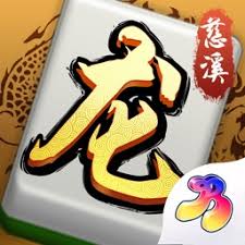 慈溪麻将打牌网冲击麻将