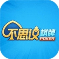 不思议棋牌老版