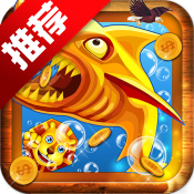 街机飞禽走兽金鲨银鲨