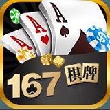 167棋牌comwww