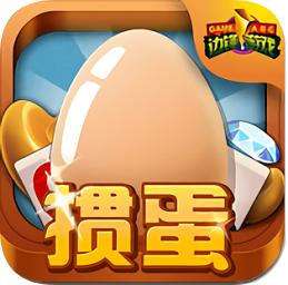 边锋掼蛋官网版