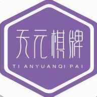 天元棋牌最新版