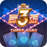 皇家赢三张2016版