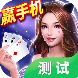 德州手游单机版