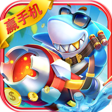 捕鱼盛世嘉年华