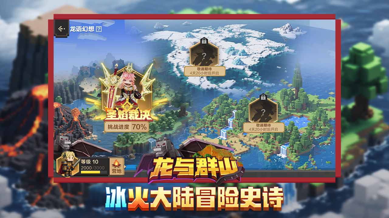 我的世界网易版手机版