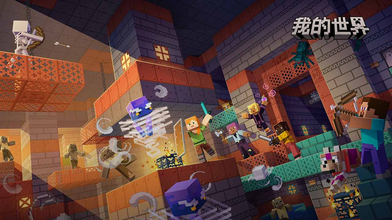 我的世界网易版手机版