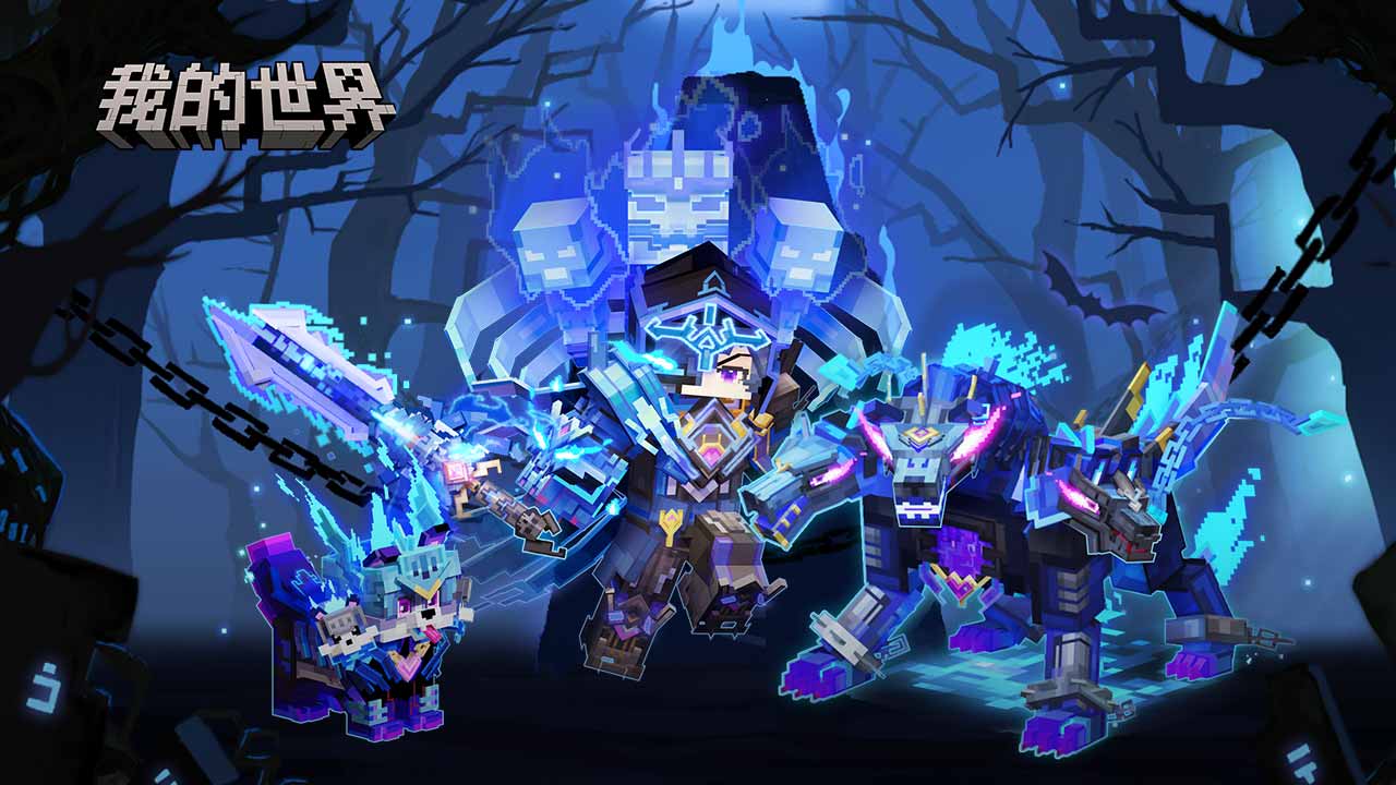 我的世界网易版手机版