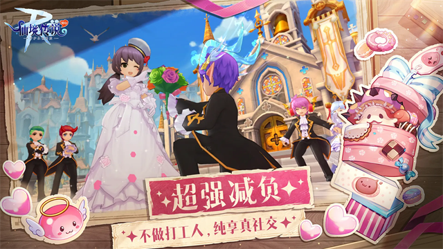 仙境传说单机版