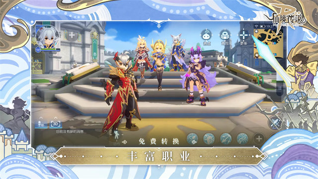 仙境传说单机版