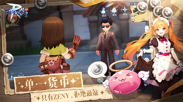 仙境传说单机版