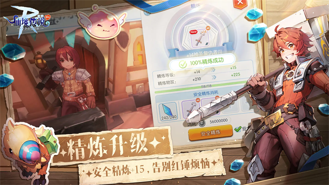 仙境传说单机版