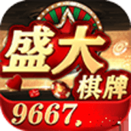 盛大棋牌3元救济金