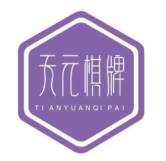 天元棋牌官方版