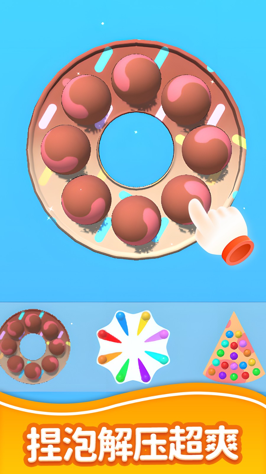 恶搞解压模拟器