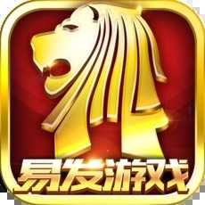 易发游戏官网版