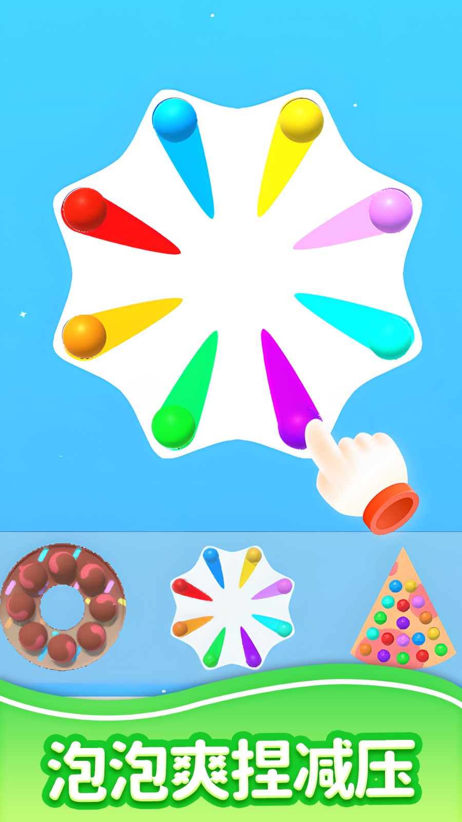 恶搞解压模拟器