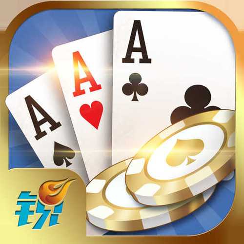 锐游三张牌官方版安卓版