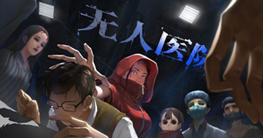 密室逃脱绝境系列9