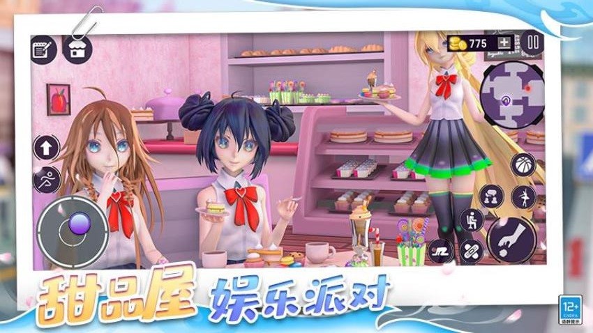 心动女神模拟器