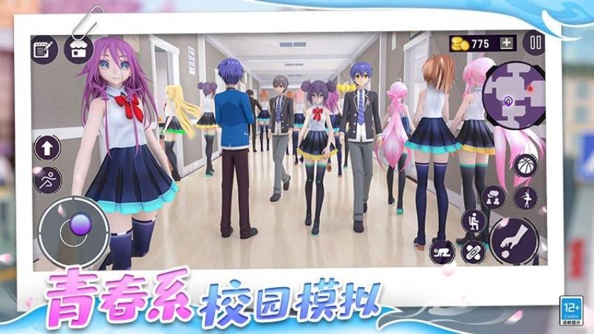 心动女神模拟器